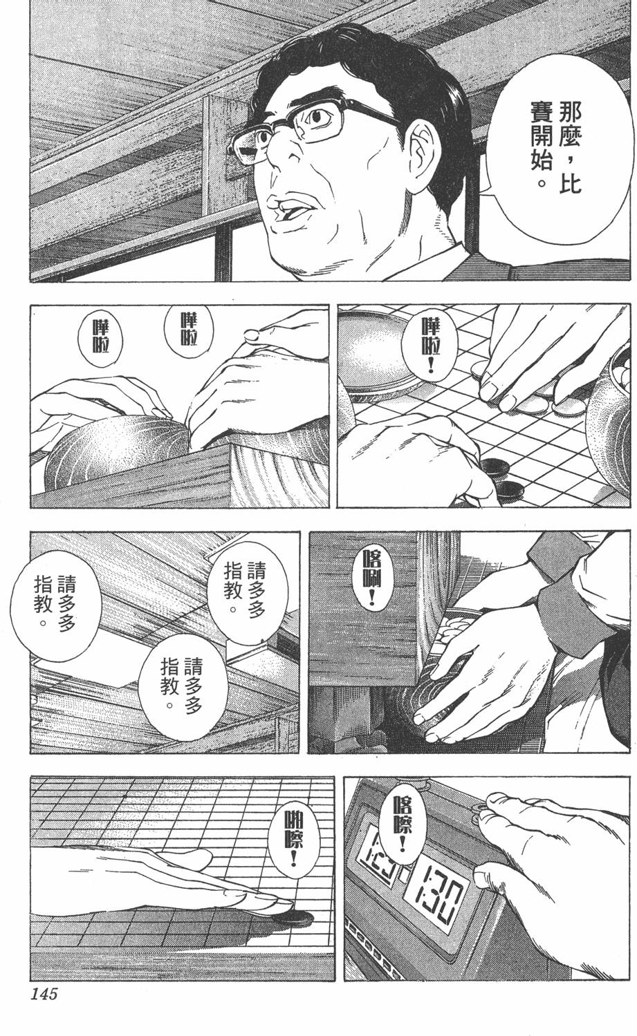 第142页