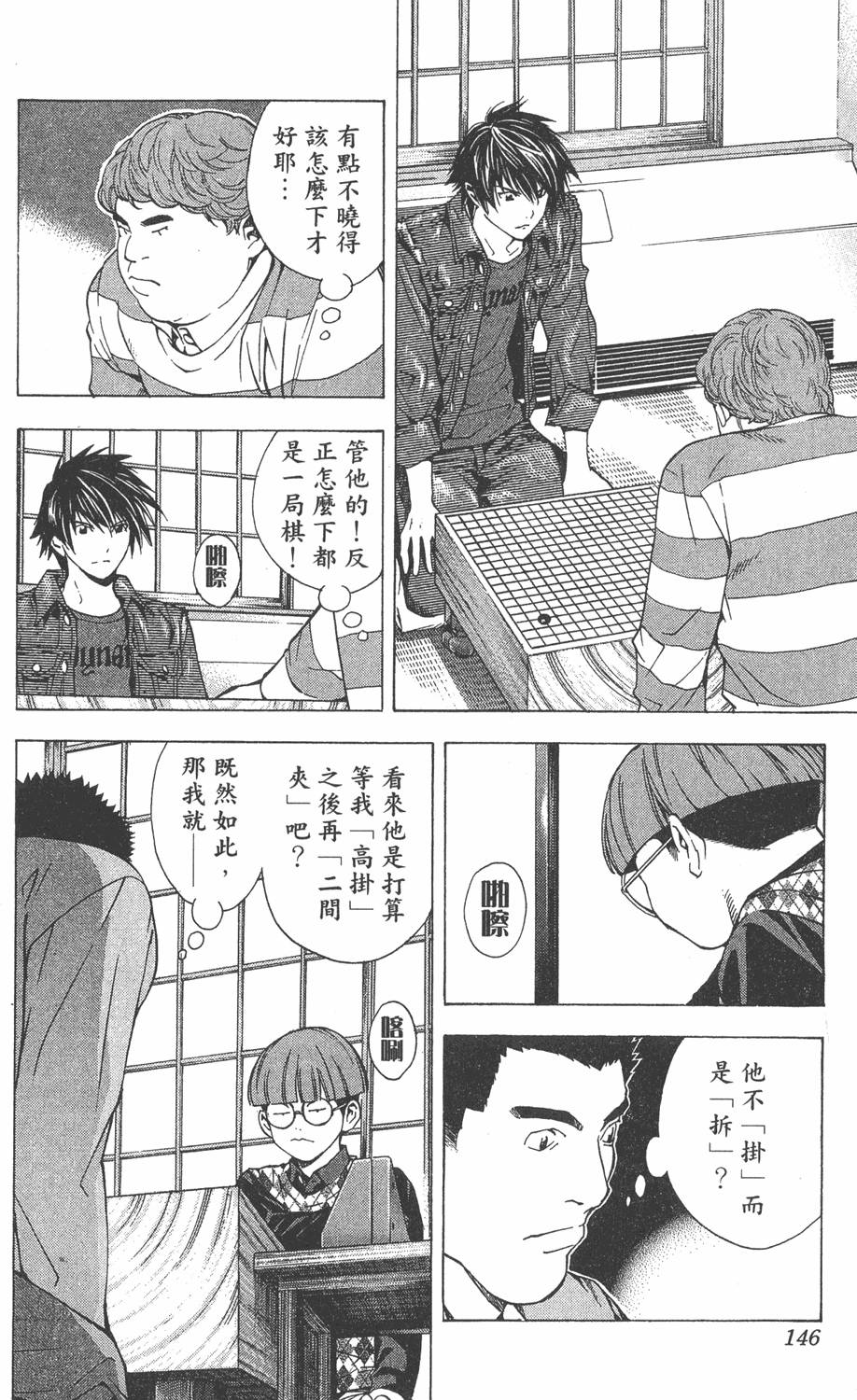 第143页