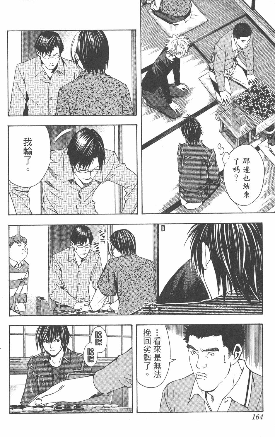 第161页