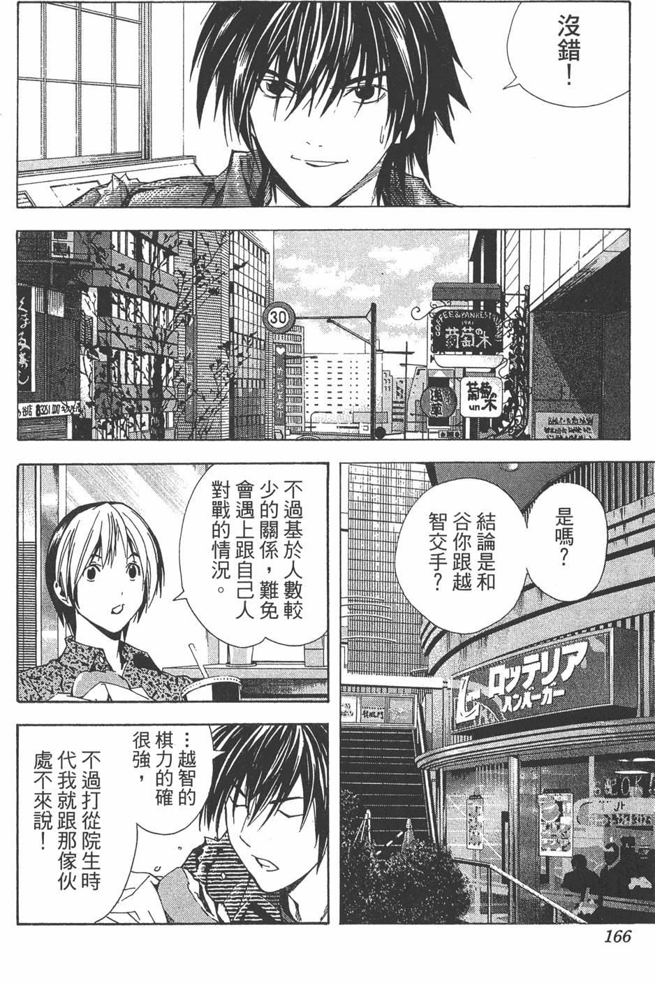 第163页