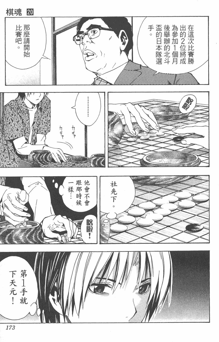 第170页