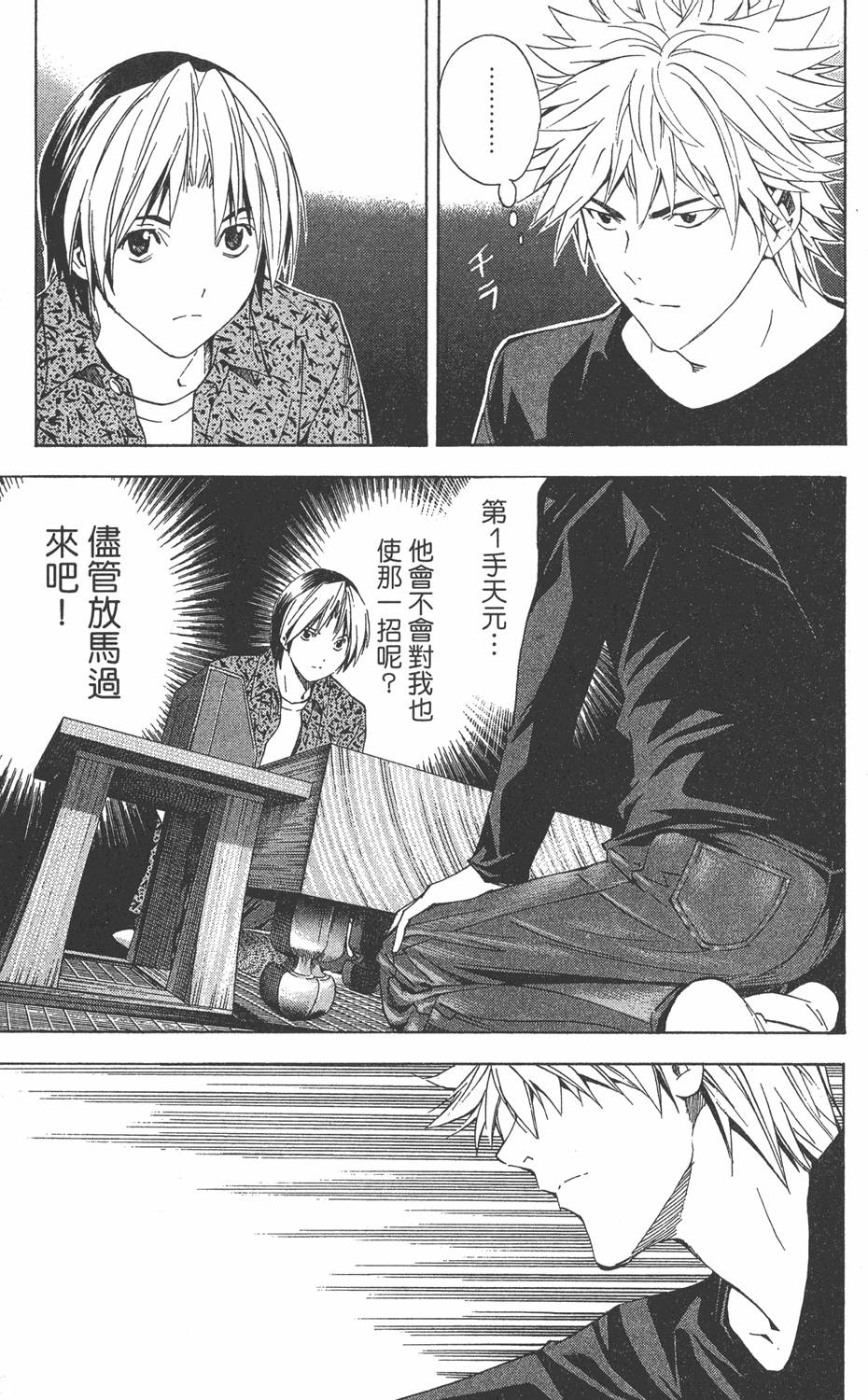 第172页