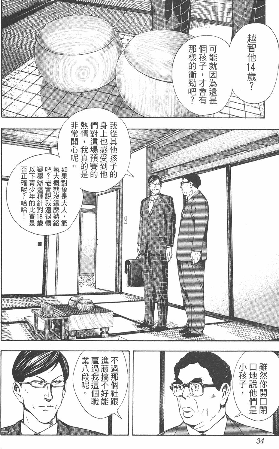 第31页