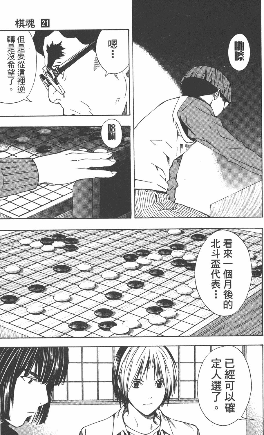 第38页