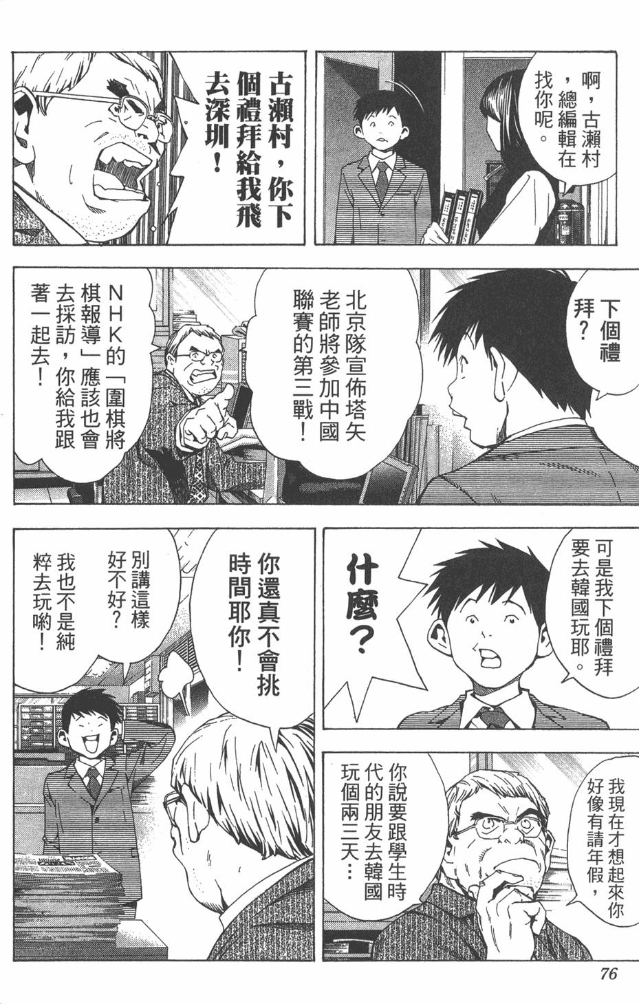 第73页