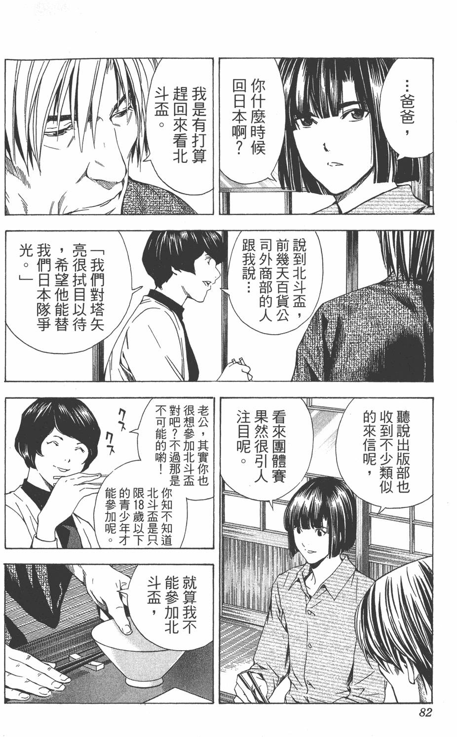 第79页