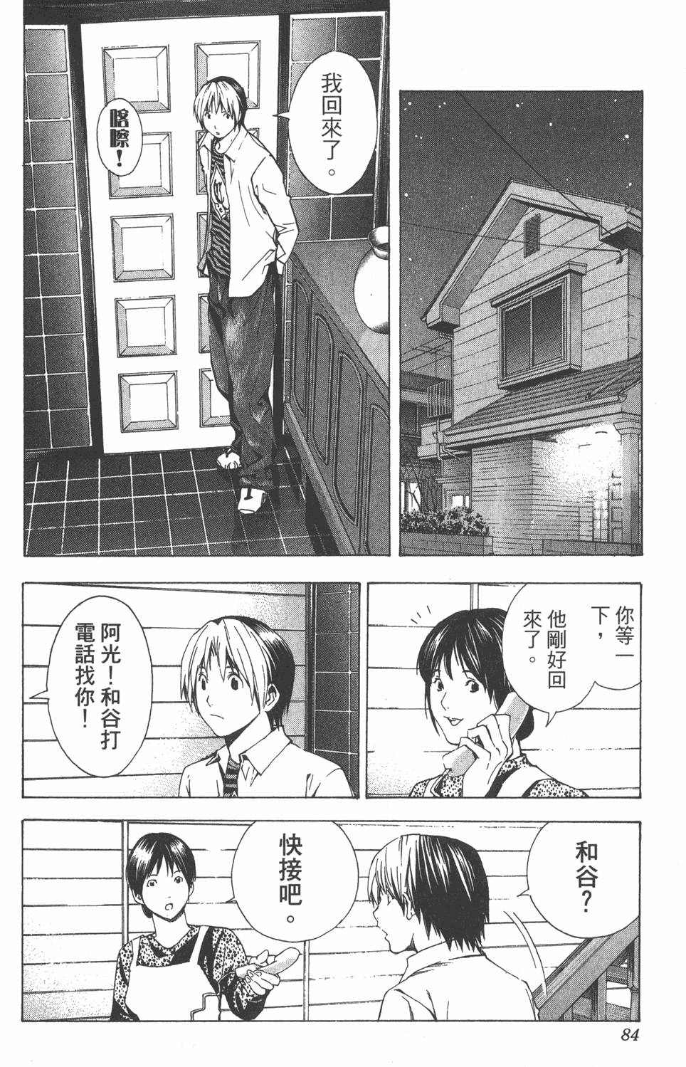 第81页