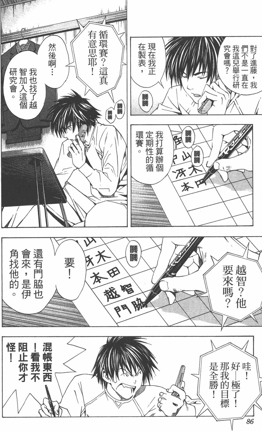 第83页
