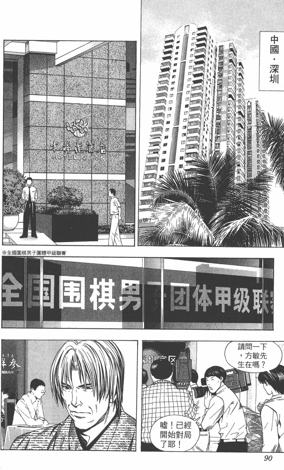 第87页