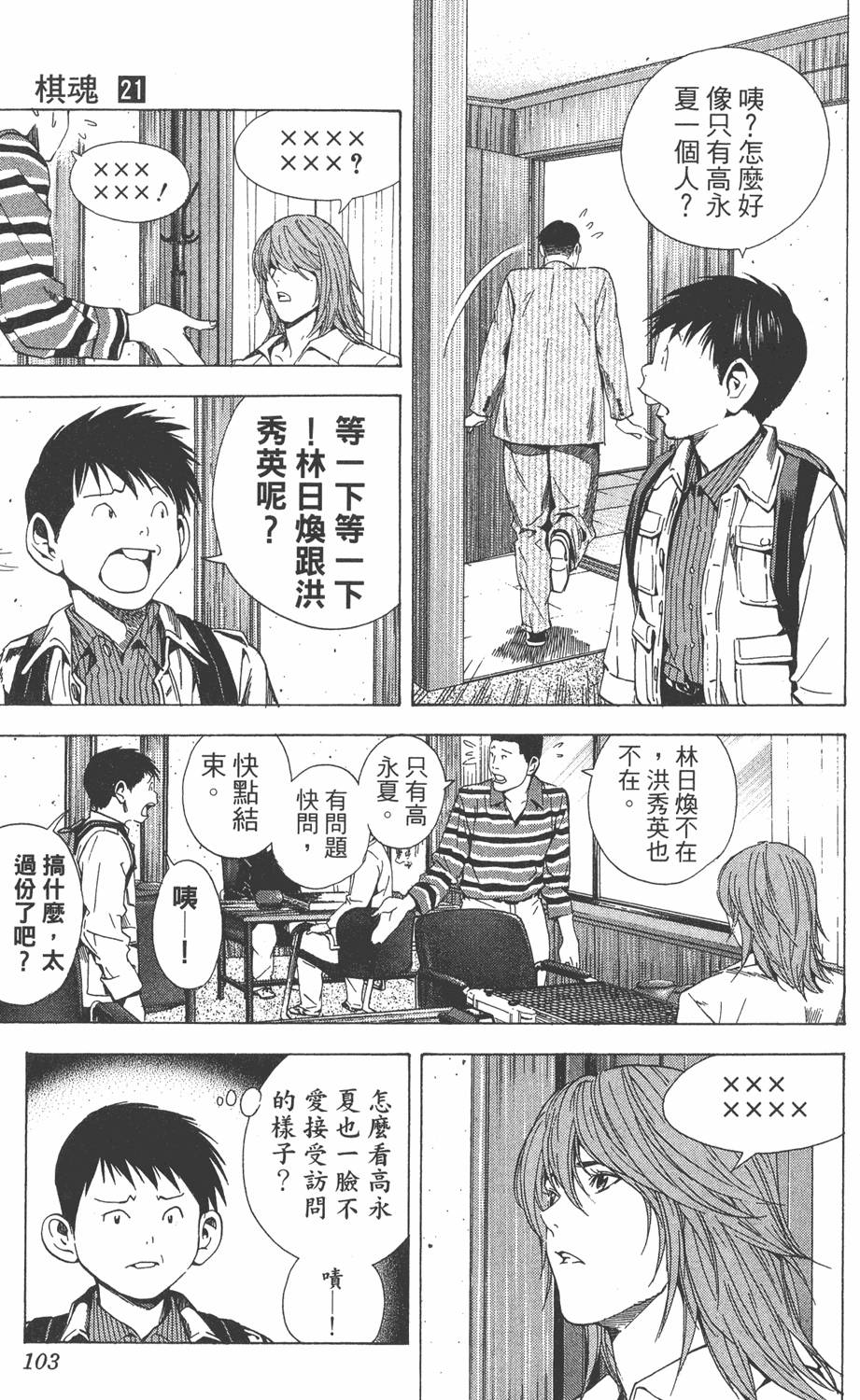 第100页