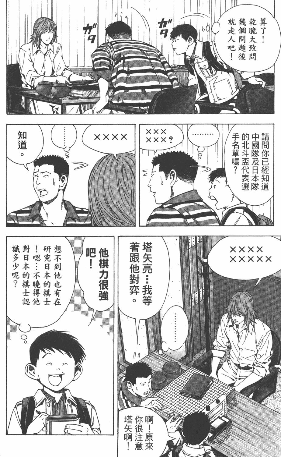 第101页