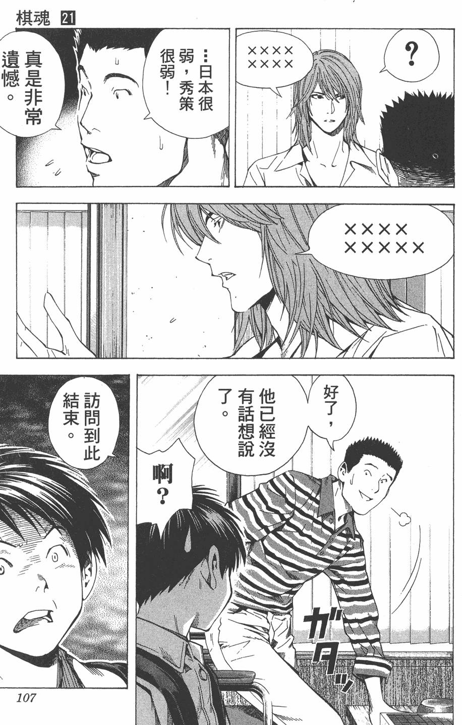 第104页