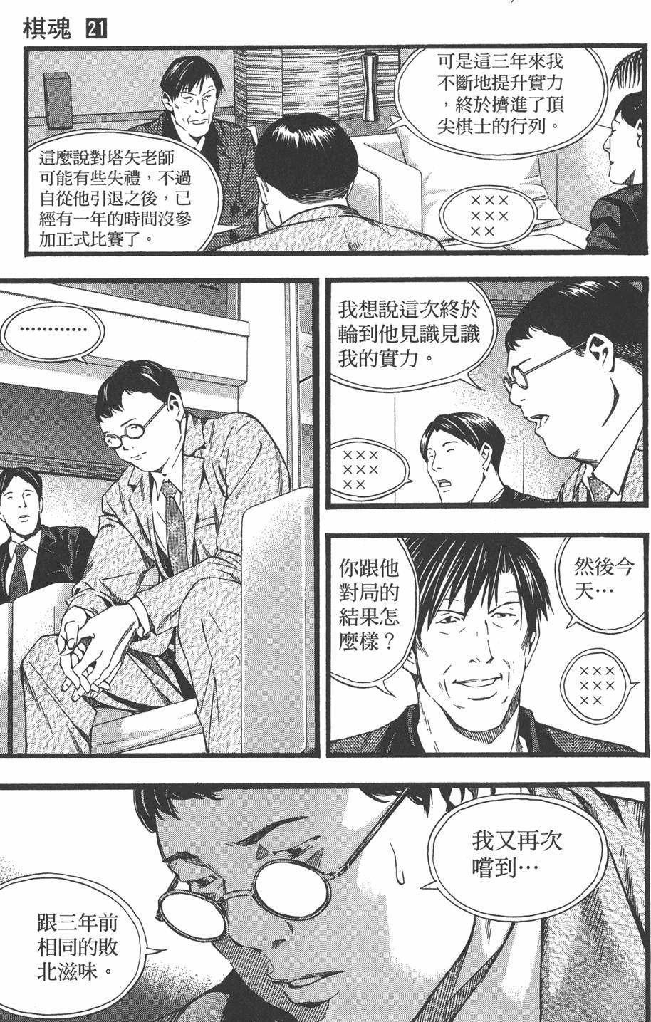 第112页