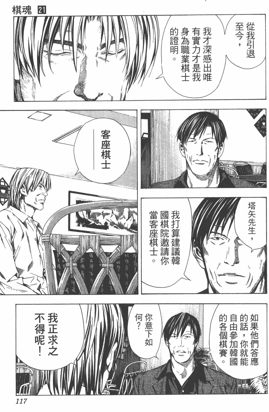 第114页