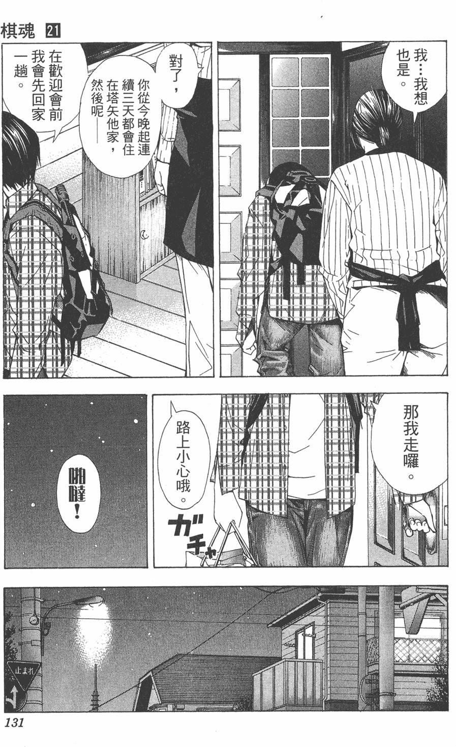第128页