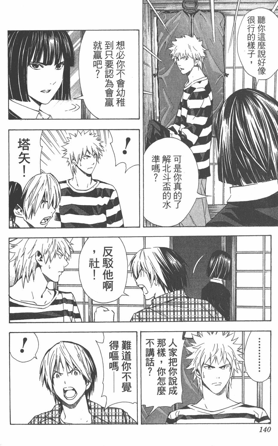 第137页