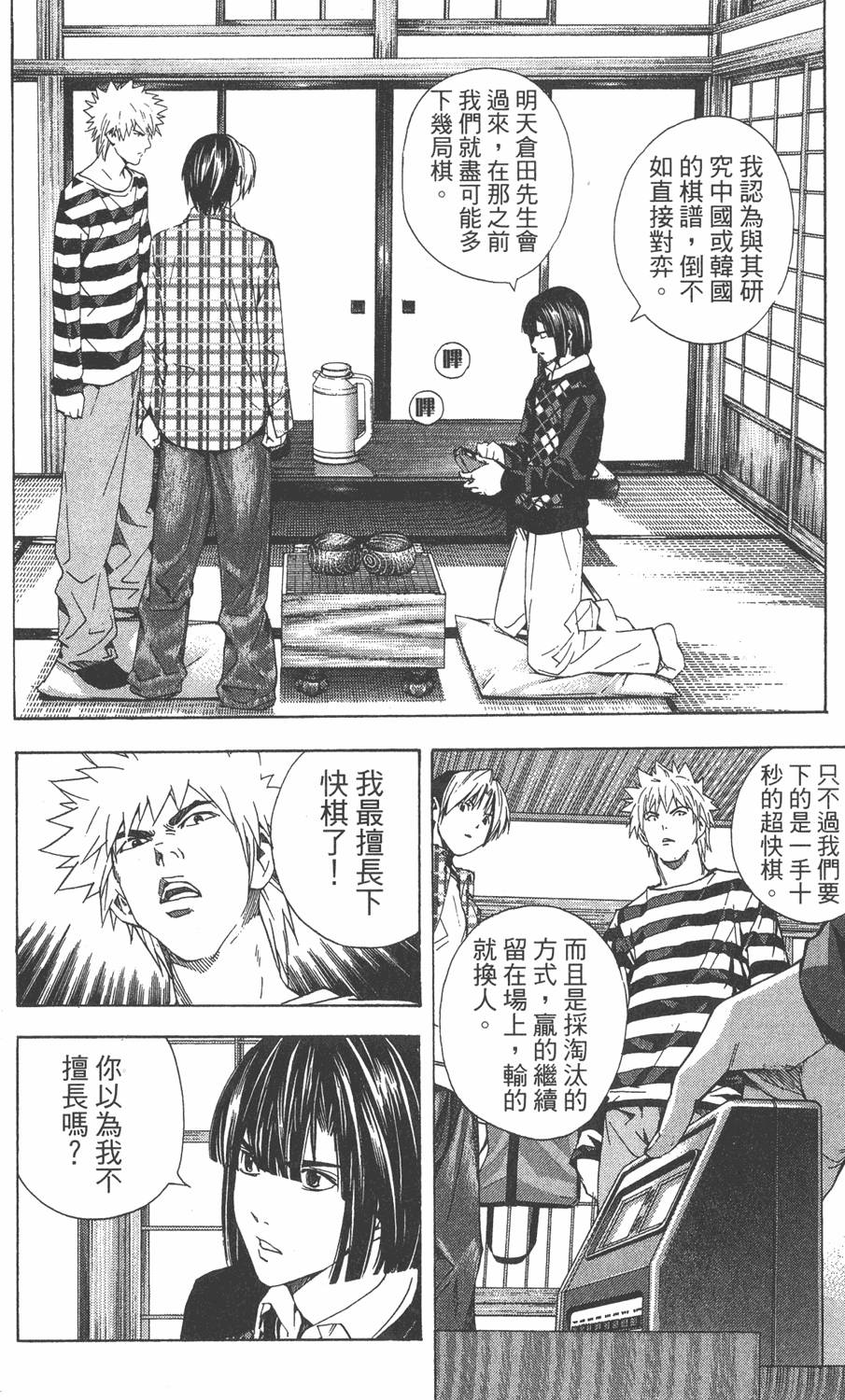 第139页