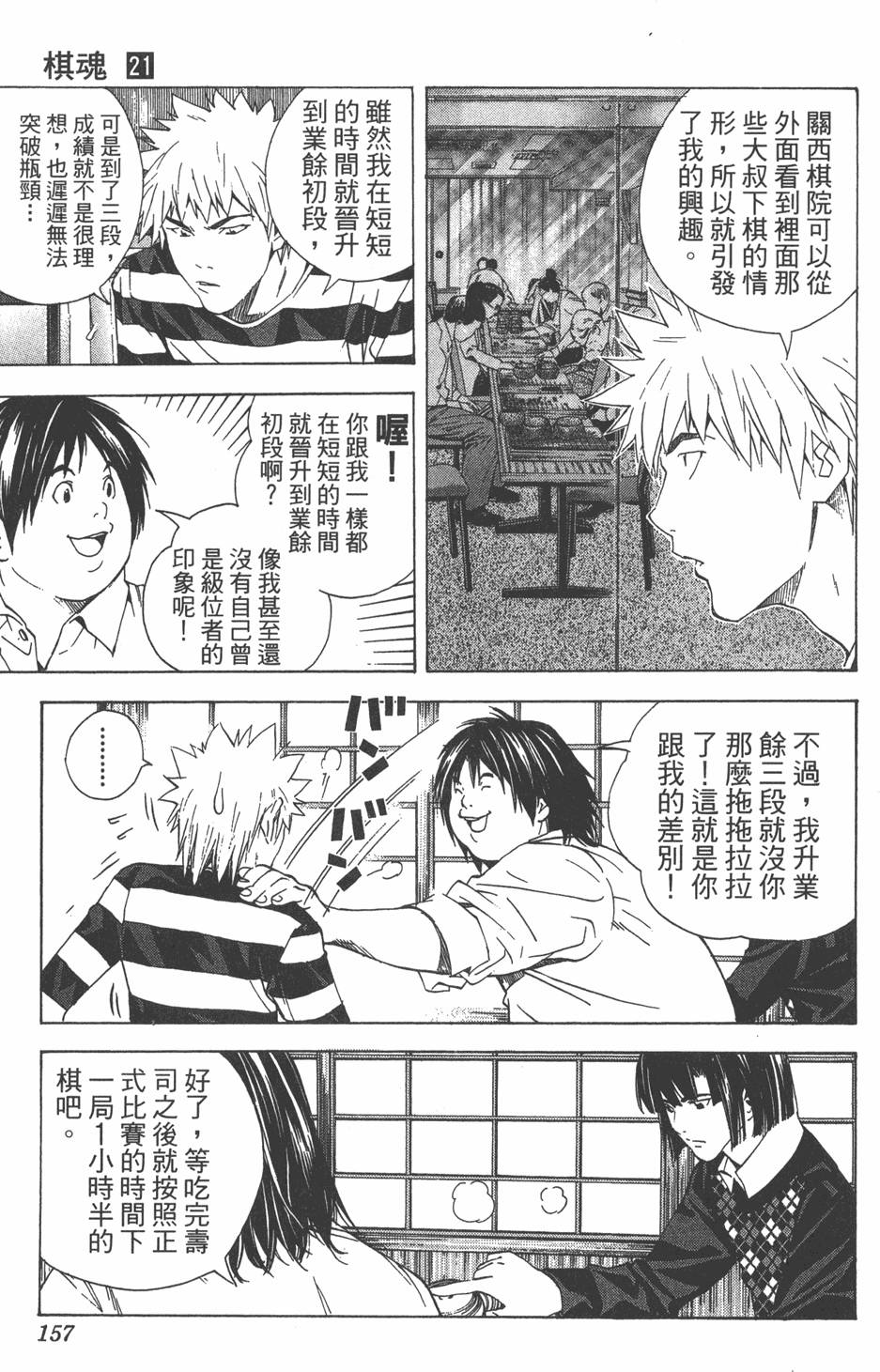 第154页