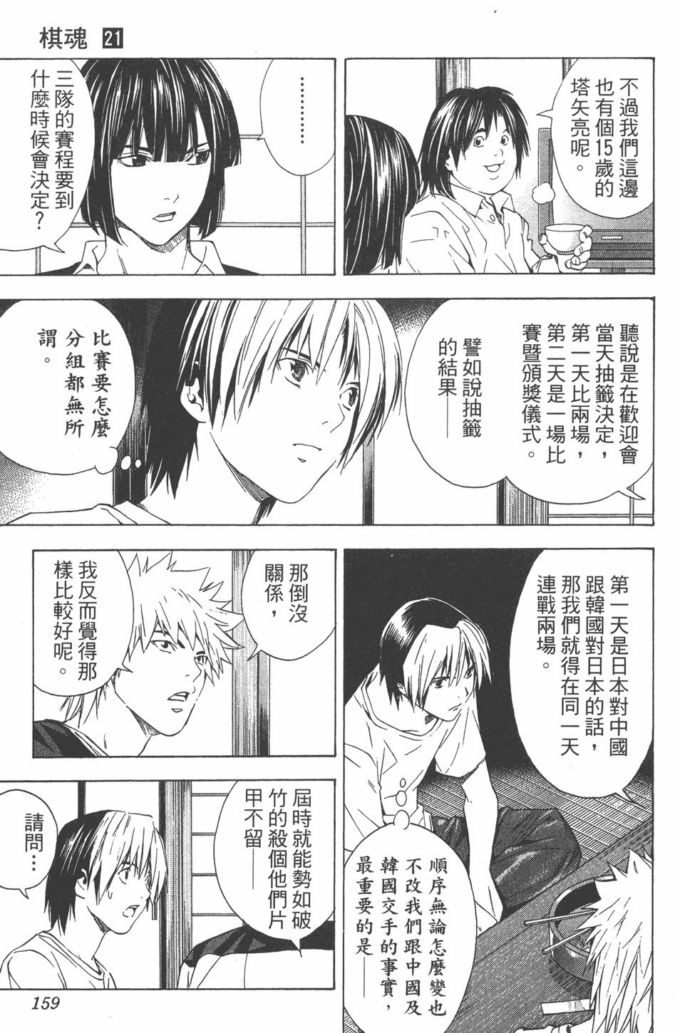 第156页
