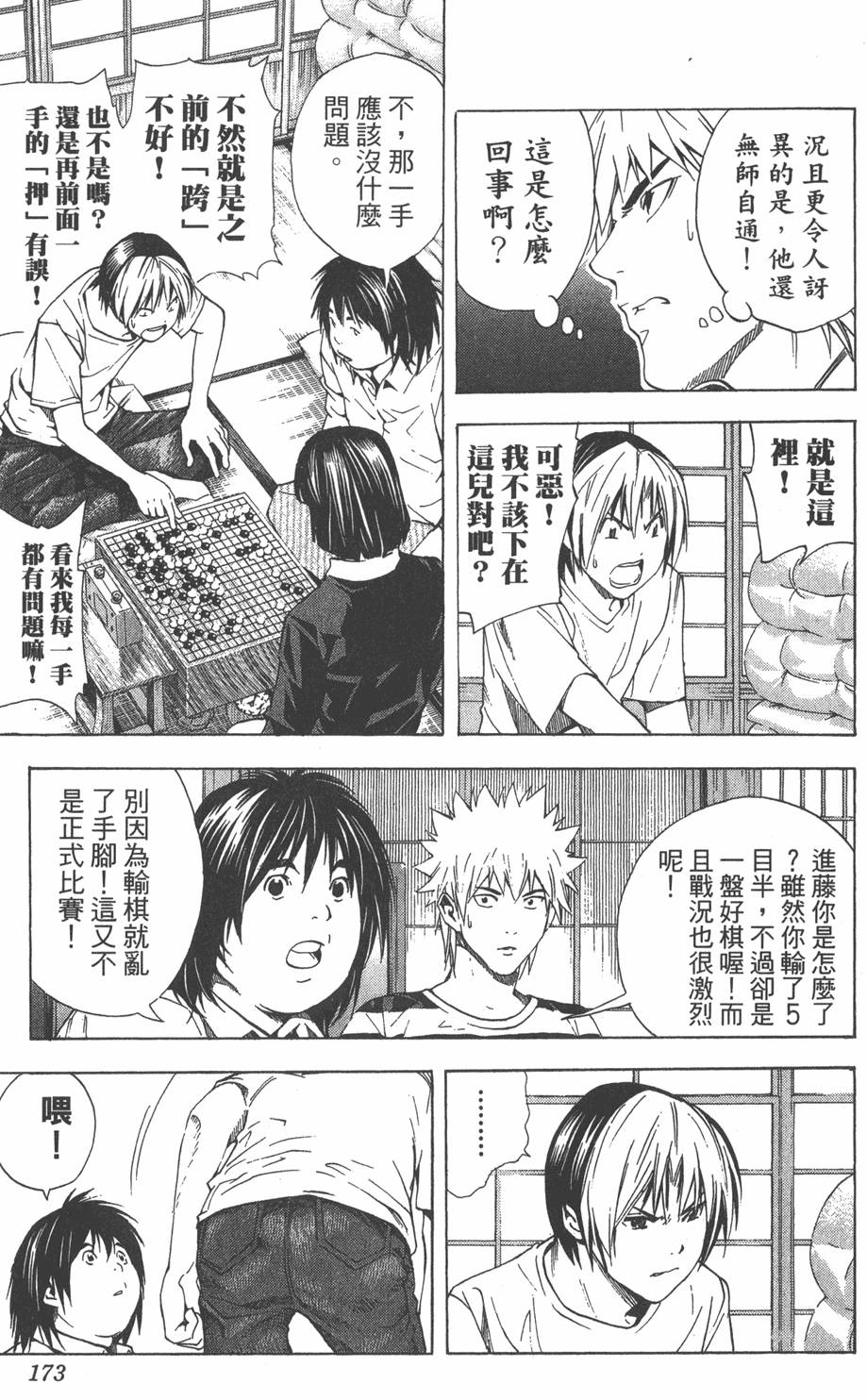 第170页