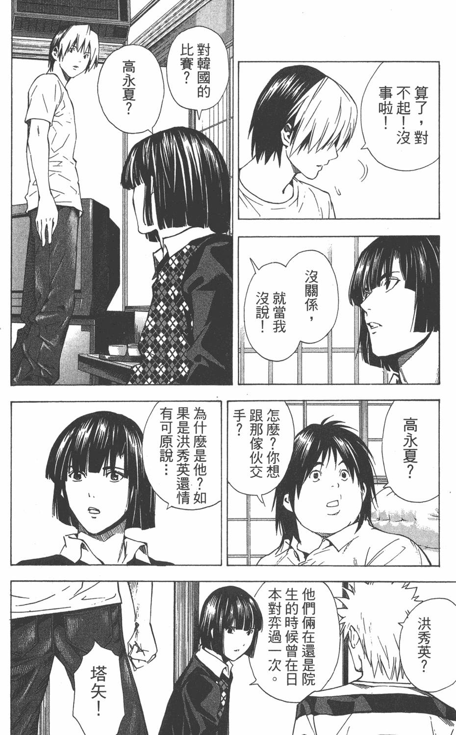 第173页