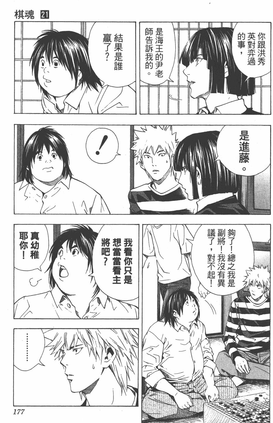 第174页