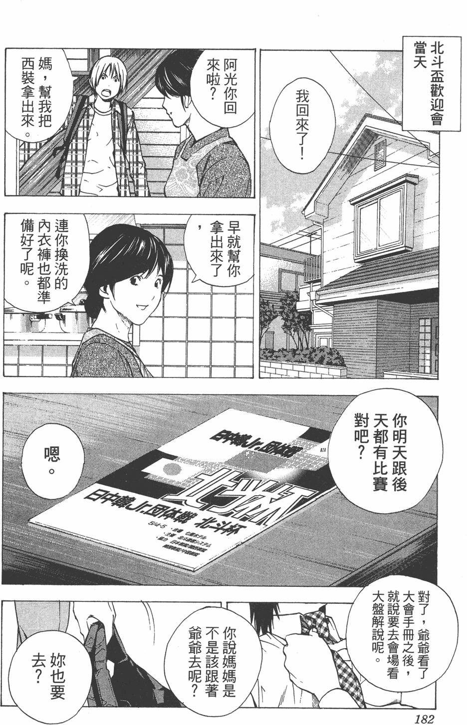 第179页