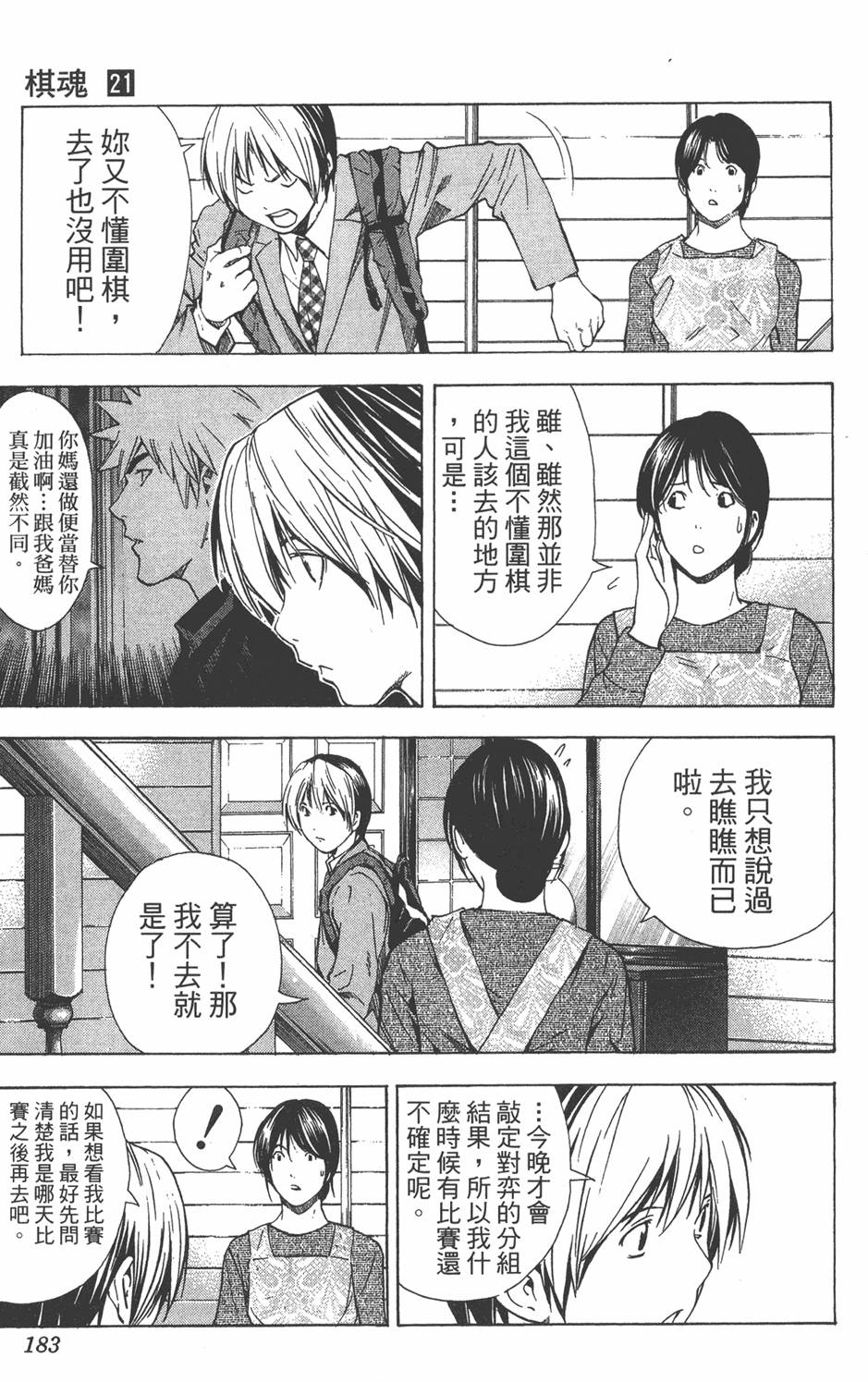 第180页