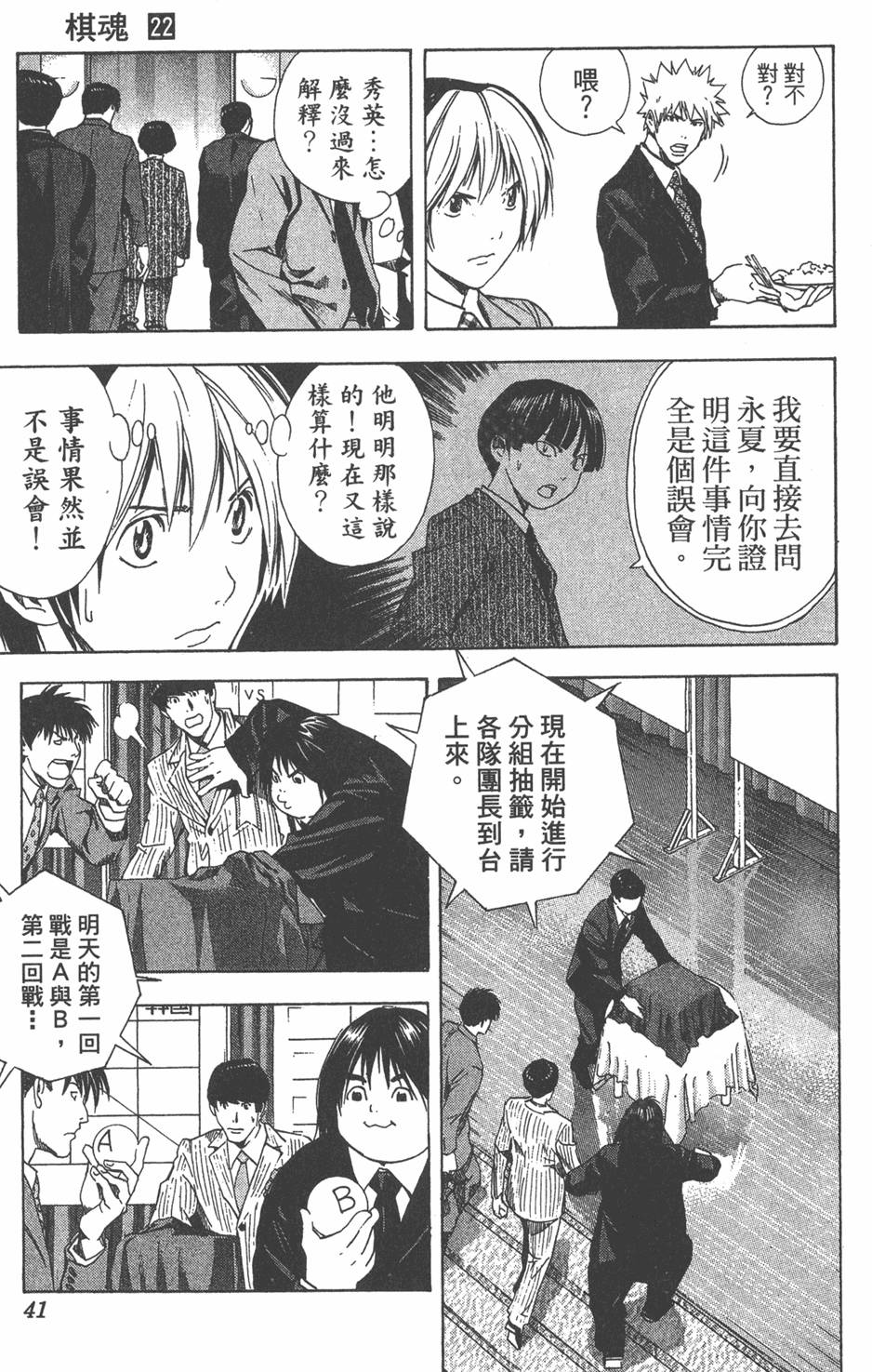 第38页