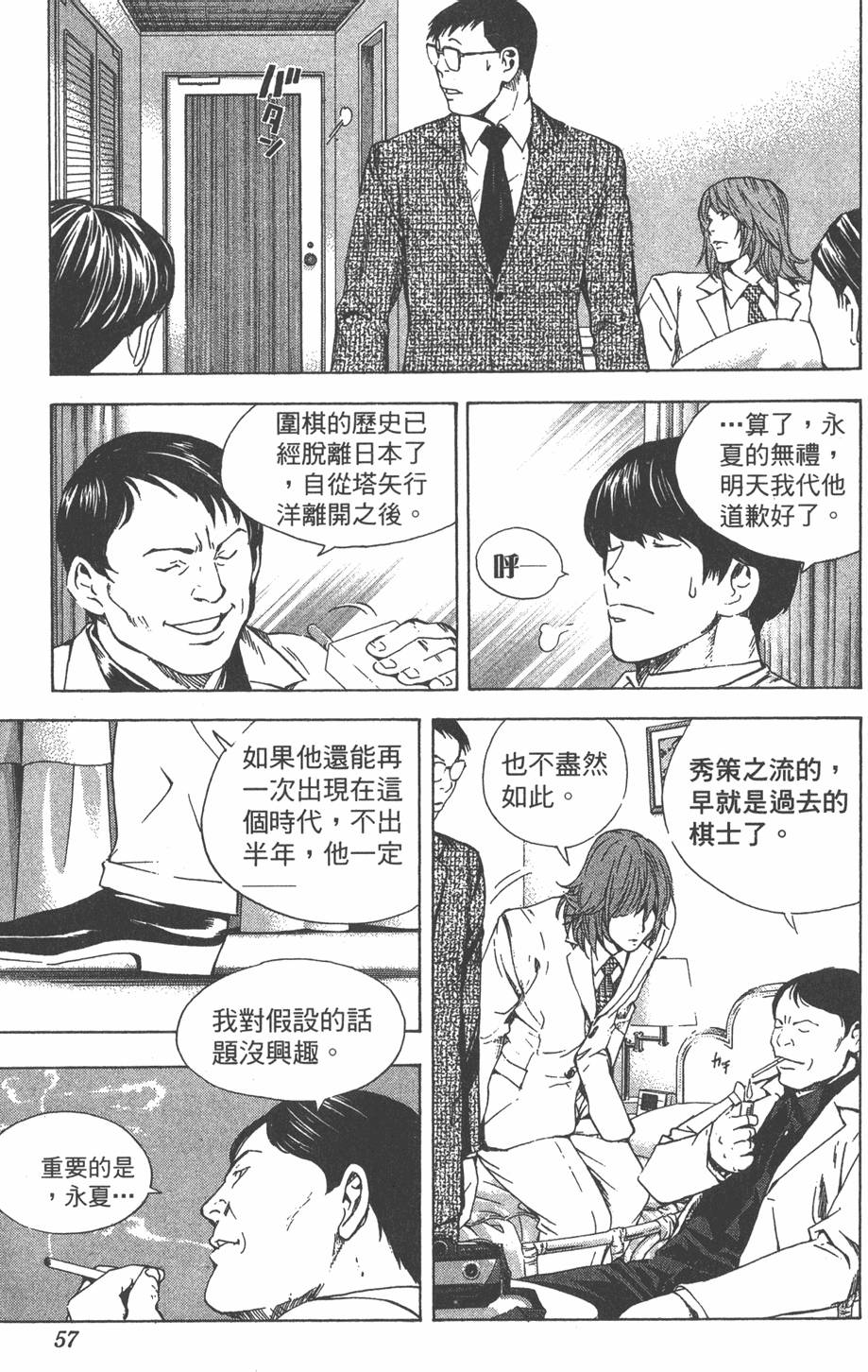 第54页