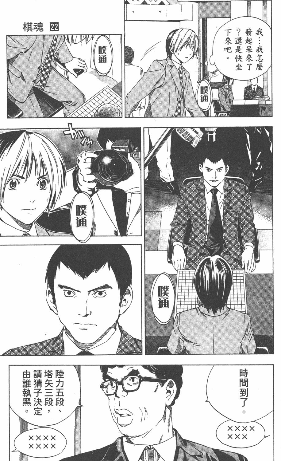 第74页