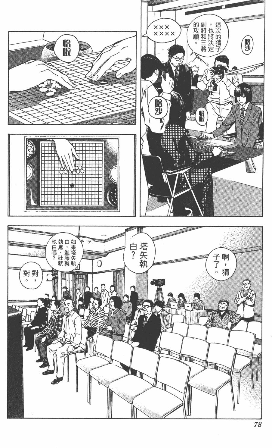 第75页