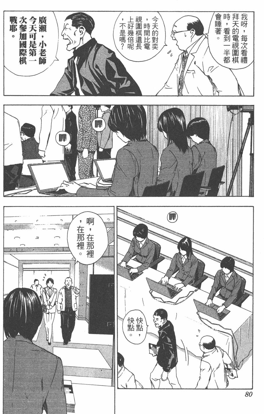 第77页