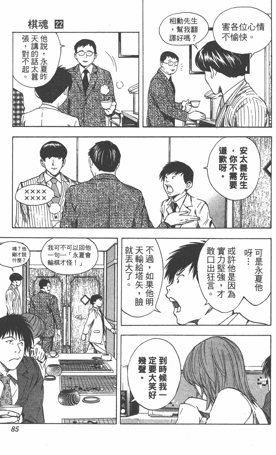 第82页