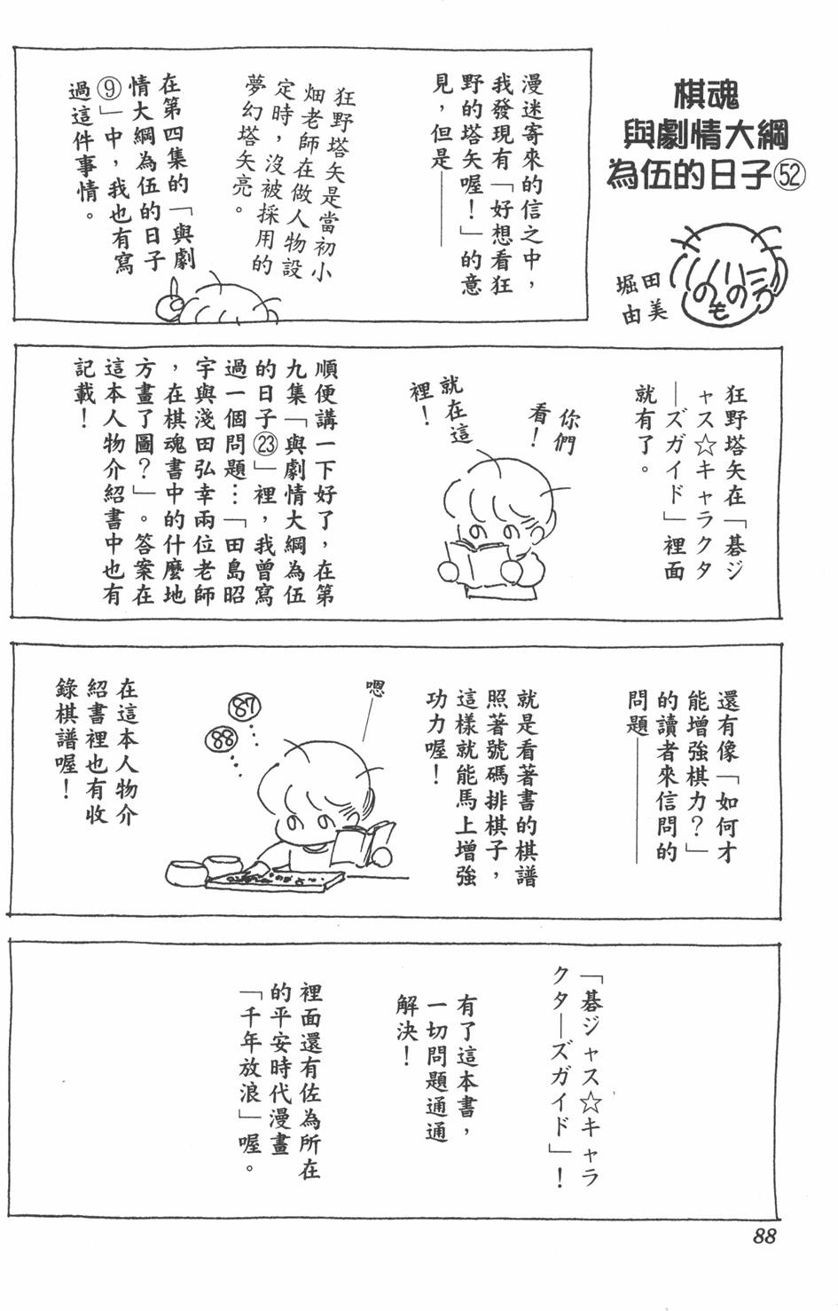 第85页
