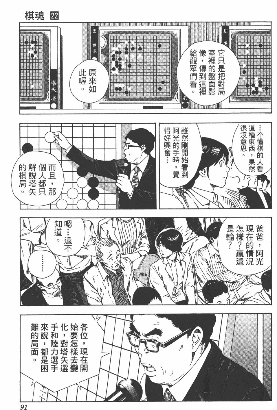 第88页