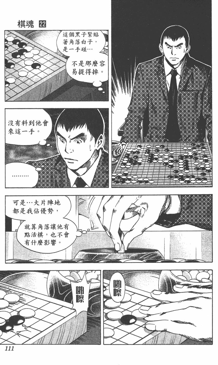 第108页