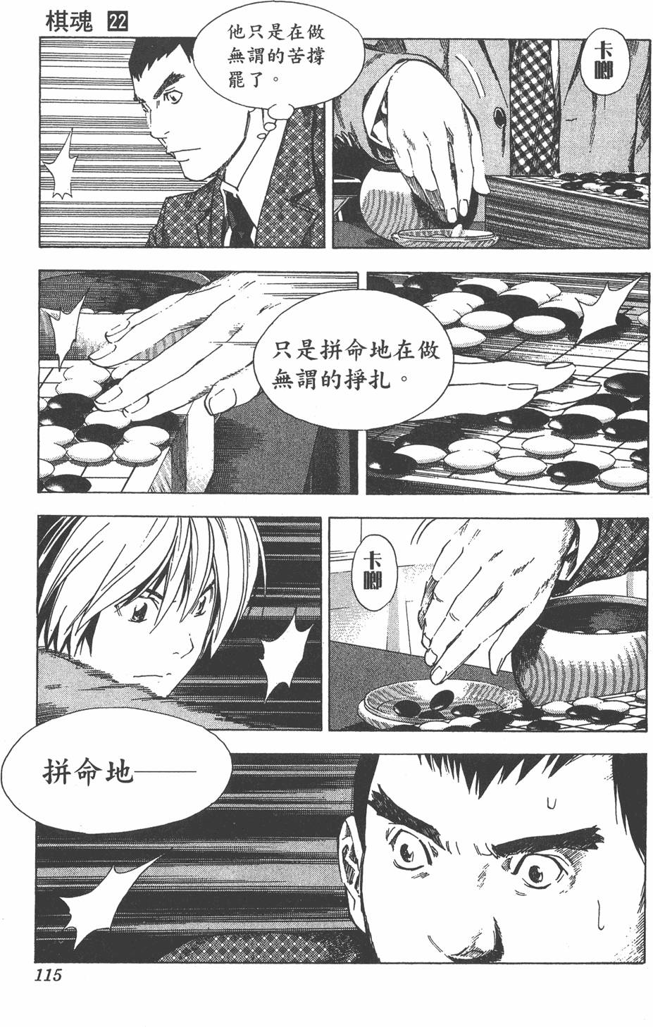 第112页