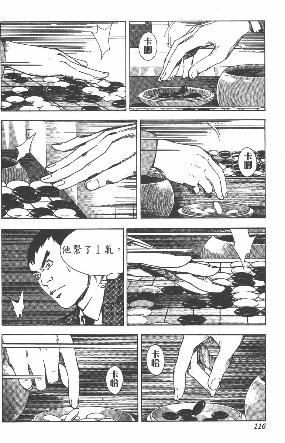 第113页