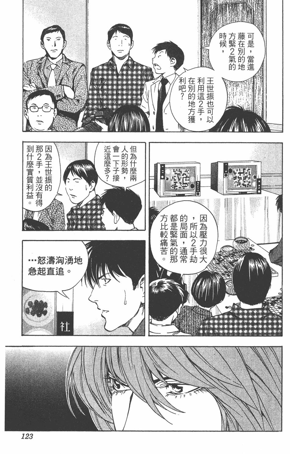 第120页