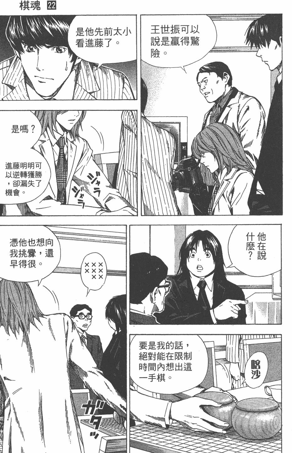 第138页