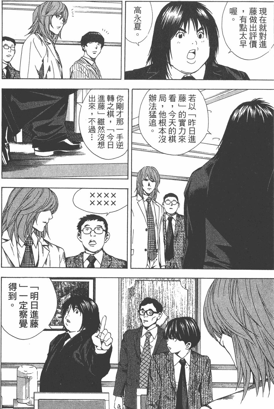 第139页