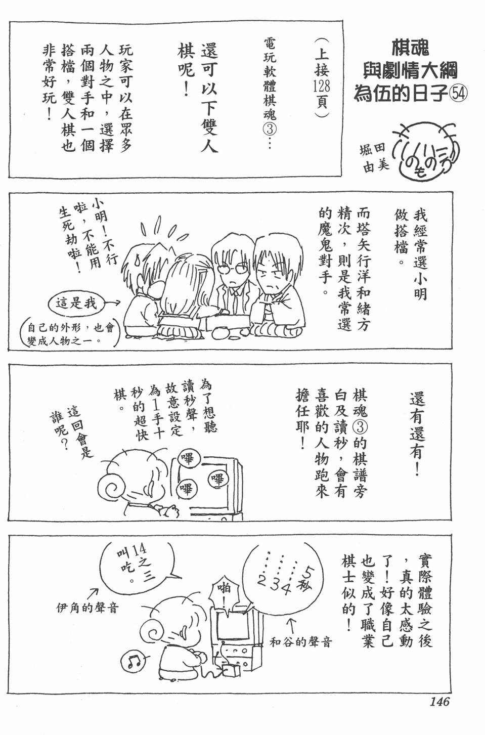 第143页