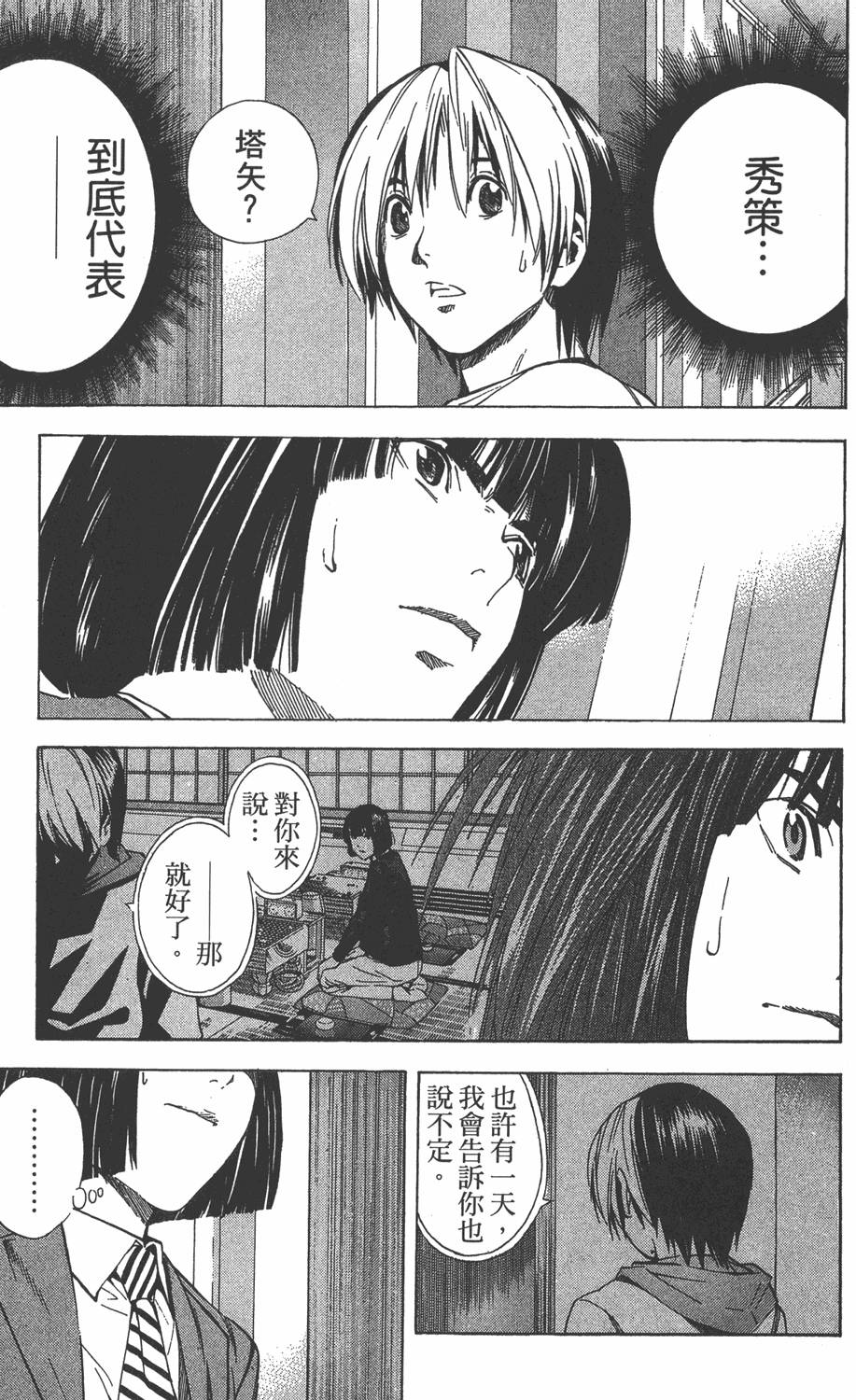 第160页