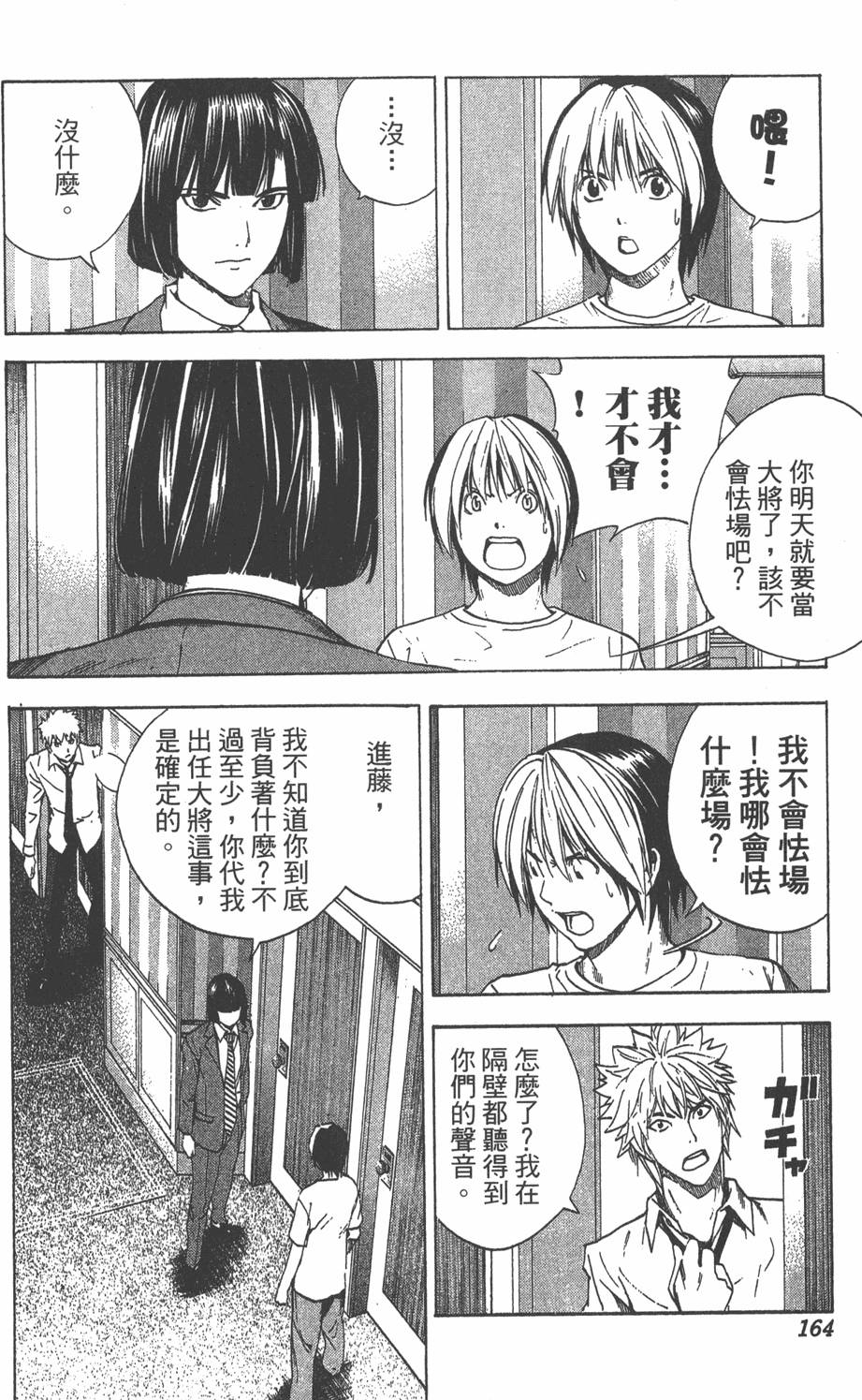 第161页