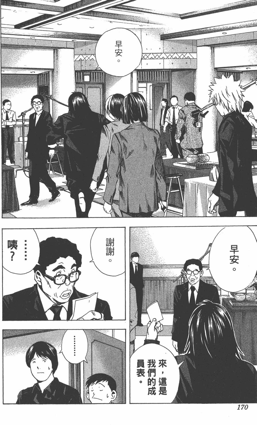 第167页