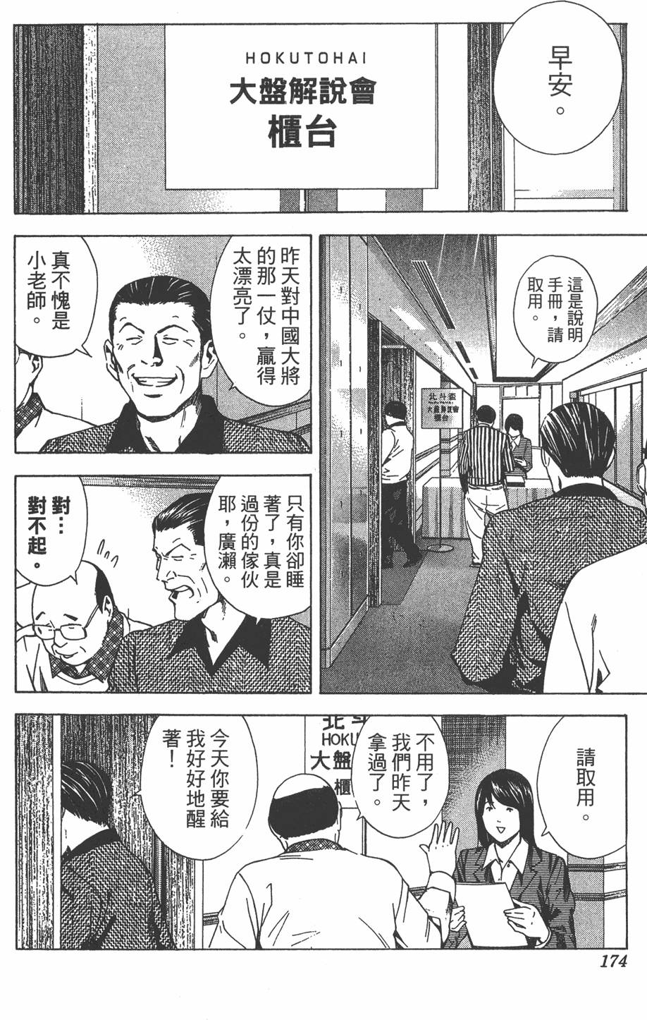 第171页