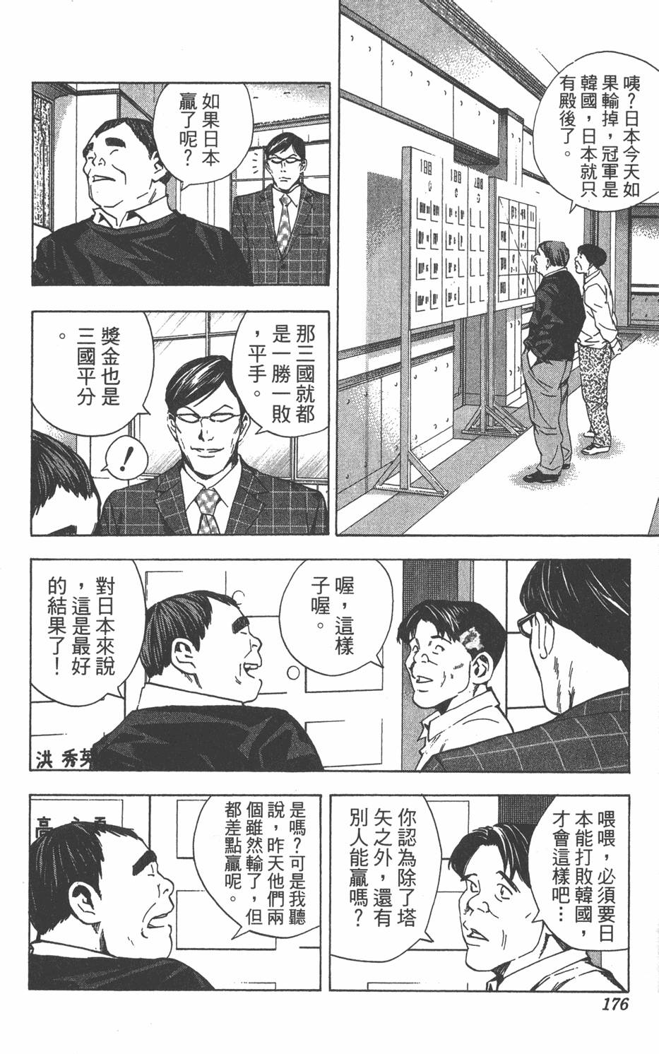 第173页