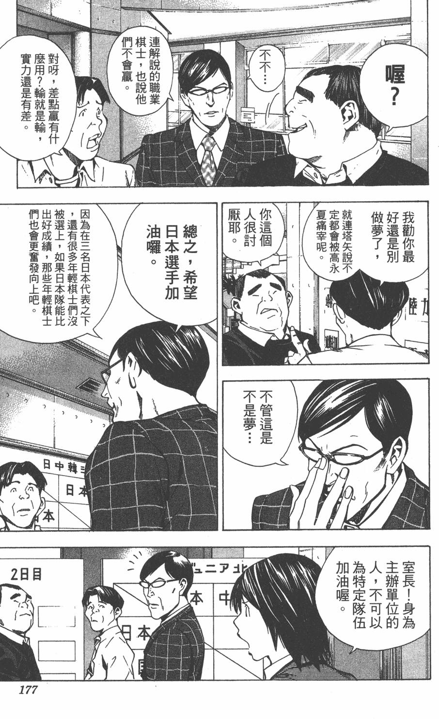 第174页