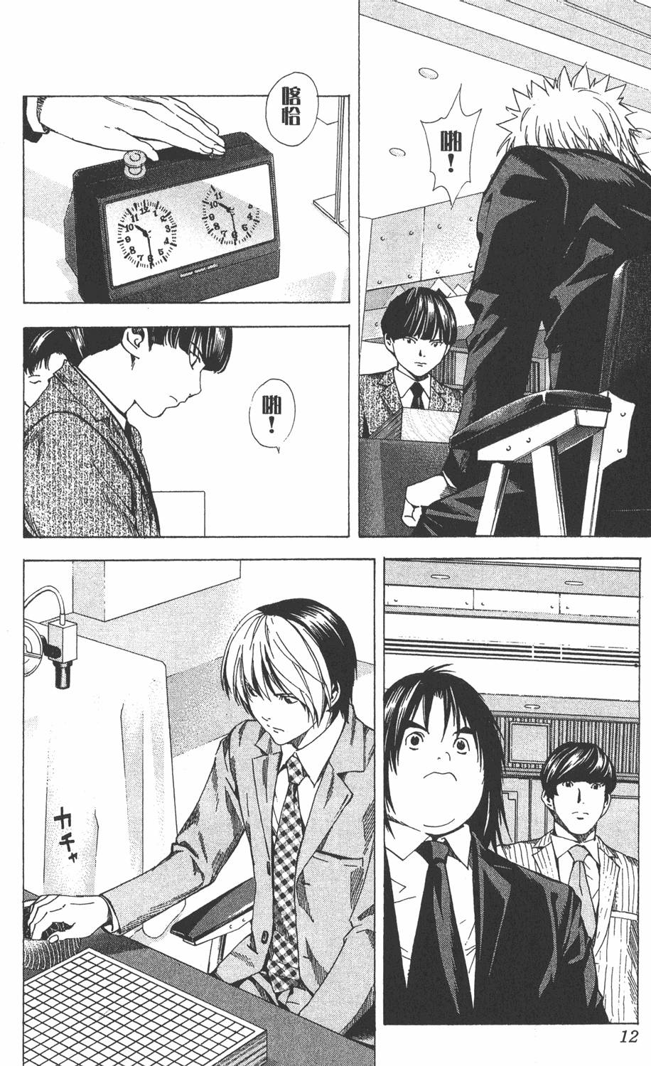 第11页